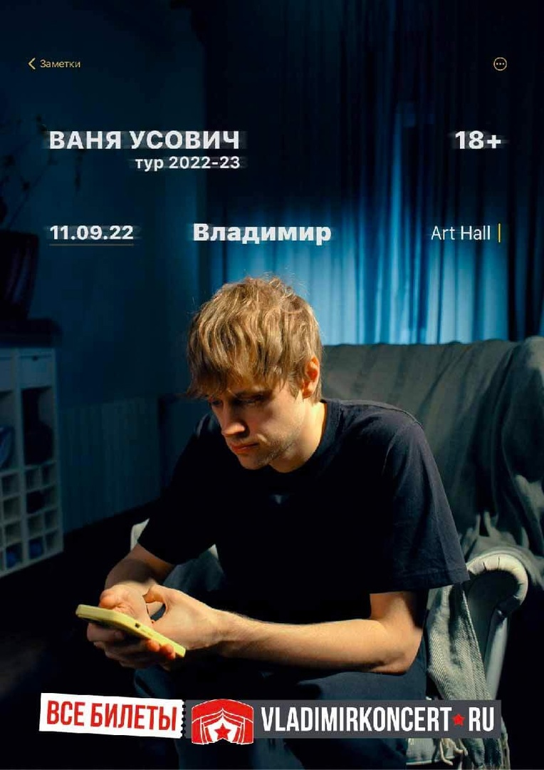 Машина вани усовича