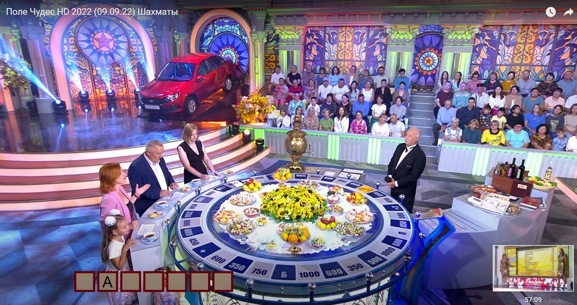 Ярослава Кашицына из Владимира приняла участие в съемках «Поля чудес» и приятно удивила его бессменного ведущего. В музей программы девушка привезла необычный презент. Во время эфира Леонид Якубович даже попробовал его на вкус. Хотя наша землячка захватила с собой и другие подарки, которые, по ее же признанию, собирали всем городом.