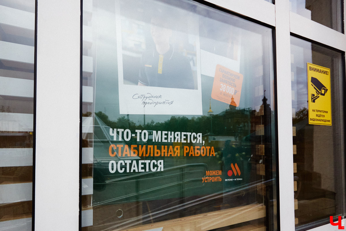 Новая отечественная сеть ресторанов быстрого питания «Вкусно – и точка», открывшаяся чуть больше месяца назад во Владимире, до сих пор вызывает у горожан повышенный интерес. Мы решили посетить заведение лично и узнать, вкусно ли там на самом деле?