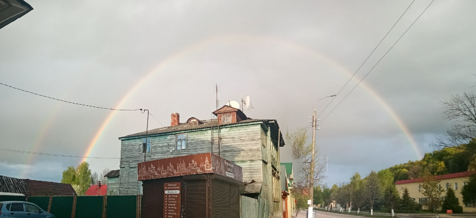 Жители Владимирской области смогли запечатлеть в небе редкую тройную радугу. Фотографии красивого оптического явления появились в Интернете. 