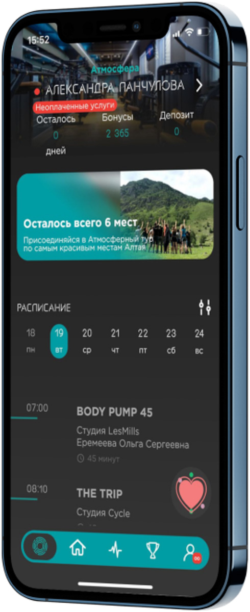 Сентябрь открывает сезон активных тренировок, делятся наблюдениями сотрудники «Атмосферы», и для того, чтобы этот процесс был максимально комфортным, владимирский фитнес-клуб запускает целую серию нововведений. Социальная сеть для спортсменов, виртуальные тренировки, уникальный график работы, расширение проекта внутри и снаружи — об этих и других изменениях Atmosphere Fitness рассказывает его основатель Андрей Серан.