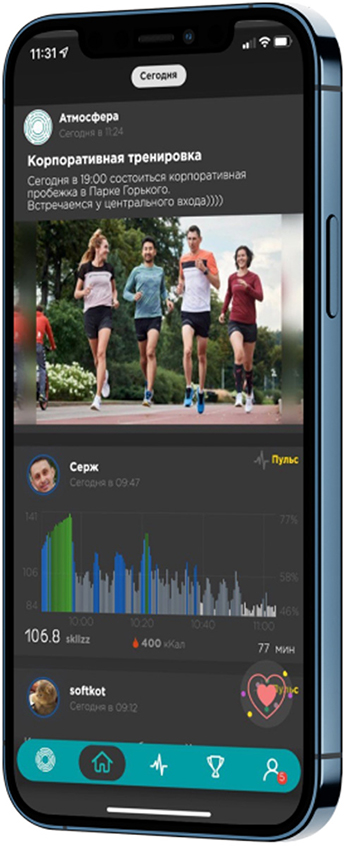 Сентябрь открывает сезон активных тренировок, делятся наблюдениями сотрудники «Атмосферы», и для того, чтобы этот процесс был максимально комфортным, владимирский фитнес-клуб запускает целую серию нововведений. Социальная сеть для спортсменов, виртуальные тренировки, уникальный график работы, расширение проекта внутри и снаружи — об этих и других изменениях Atmosphere Fitness рассказывает его основатель Андрей Серан.