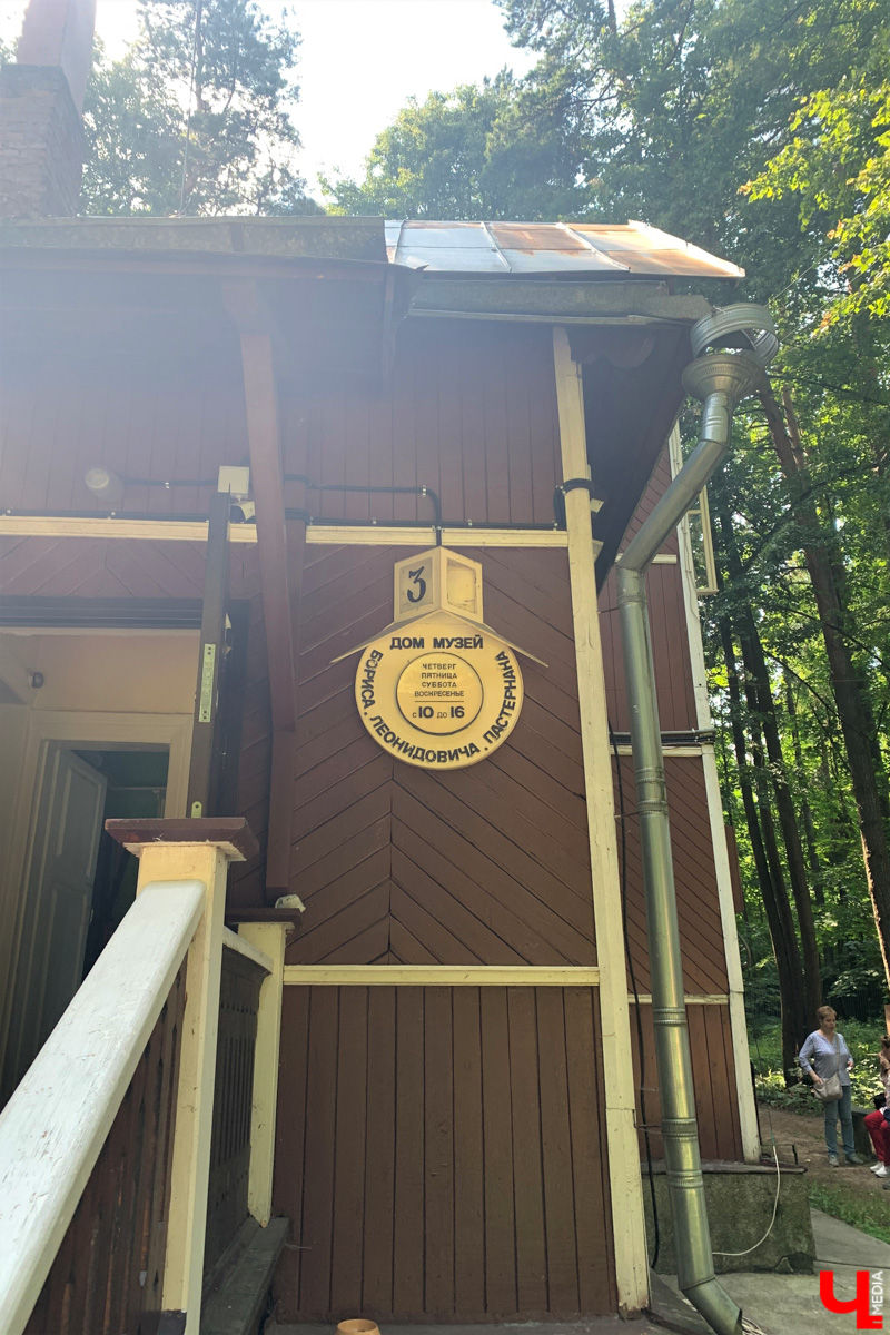 Если встретились два филолога, они рано или поздно попадут в Переделкино. Знаменитый писательский городок манит громкими именами, многочисленными секретами литераторов и, конечно, богемной дачной атмосферой. Именно здесь, под Москвой, когда-то творили Борис Пастернак, Корней Чуковский, Лев Кассиль, Константин Симонов, Вениамин Каверин, Евгений Евтушенко, Андрей Вознесенский, Белла Ахмадулина и многие другие. Чтобы окунуться в секреты литературной богемы, хватит выходных. Рассказываем, как доехать и что посмотреть в первую очередь.