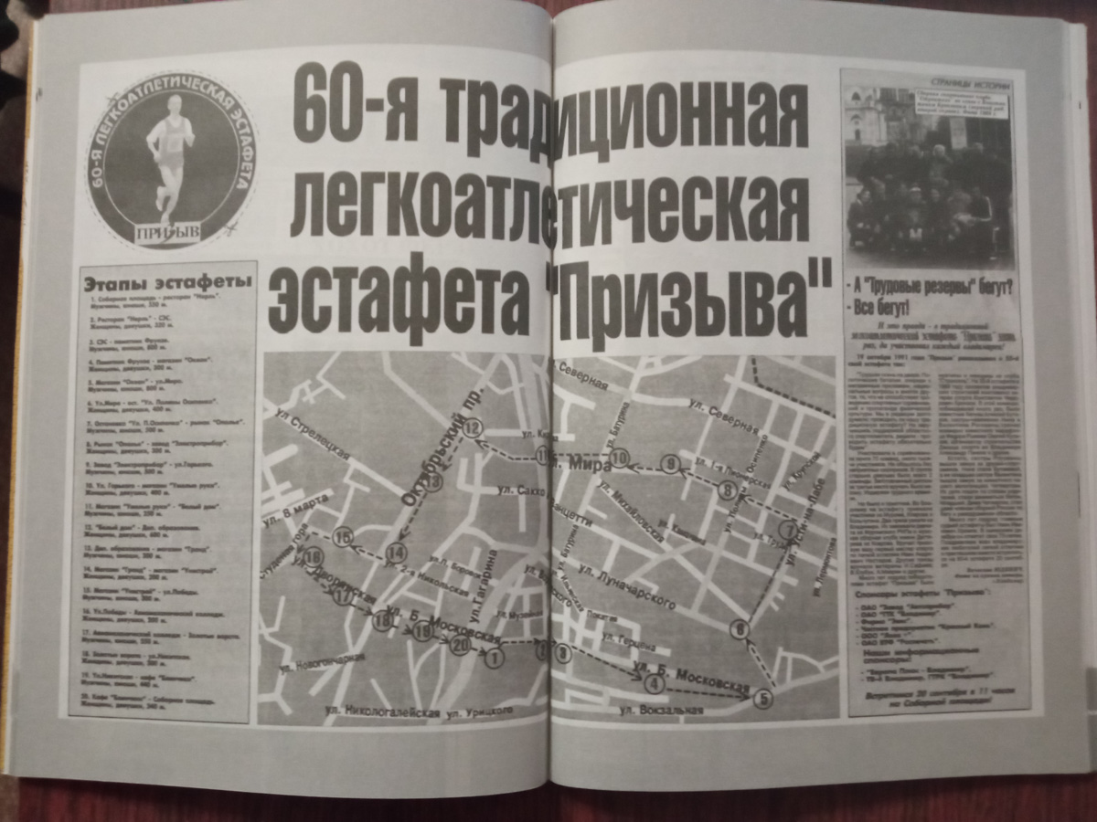 На прошлой неделе во Владимире прекратило свою работу старейшее издание «Призыв». Из медиапространства не просто исчез очередной сетевой ресурс — ушла целая эпоха. За 105 лет областная газета «Призыв» стала летописцем всех значительных событий, происходивших в советское время на территории нашего региона. «Ключ-Медиа» предлагает вспомнить историю «последней из могикан».