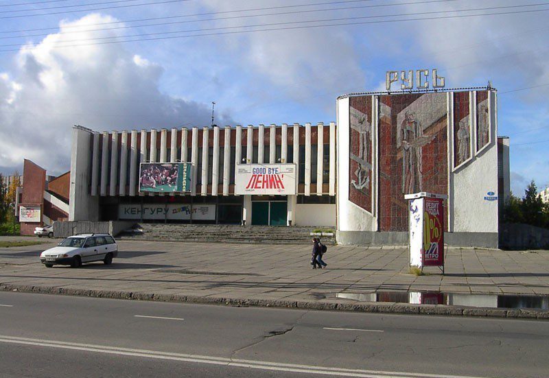 17 декабря 1978 года в Добром открылся кинотеатр «Русь», который поразил воображение жителей всего города. А на прошлой неделе он шокировал сообщением, что с 1 октября прекращает работу. Учреждение выстояло в лихие 90-е, пережило пандемию, но не смогло справиться с введенными санкциями в кинопрокате. Создавалось оно тоже непросто…