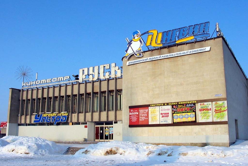 17 декабря 1978 года в Добром открылся кинотеатр «Русь», который поразил воображение жителей всего города. А на прошлой неделе он шокировал сообщением, что с 1 октября прекращает работу. Учреждение выстояло в лихие 90-е, пережило пандемию, но не смогло справиться с введенными санкциями в кинопрокате. Создавалось оно тоже непросто…