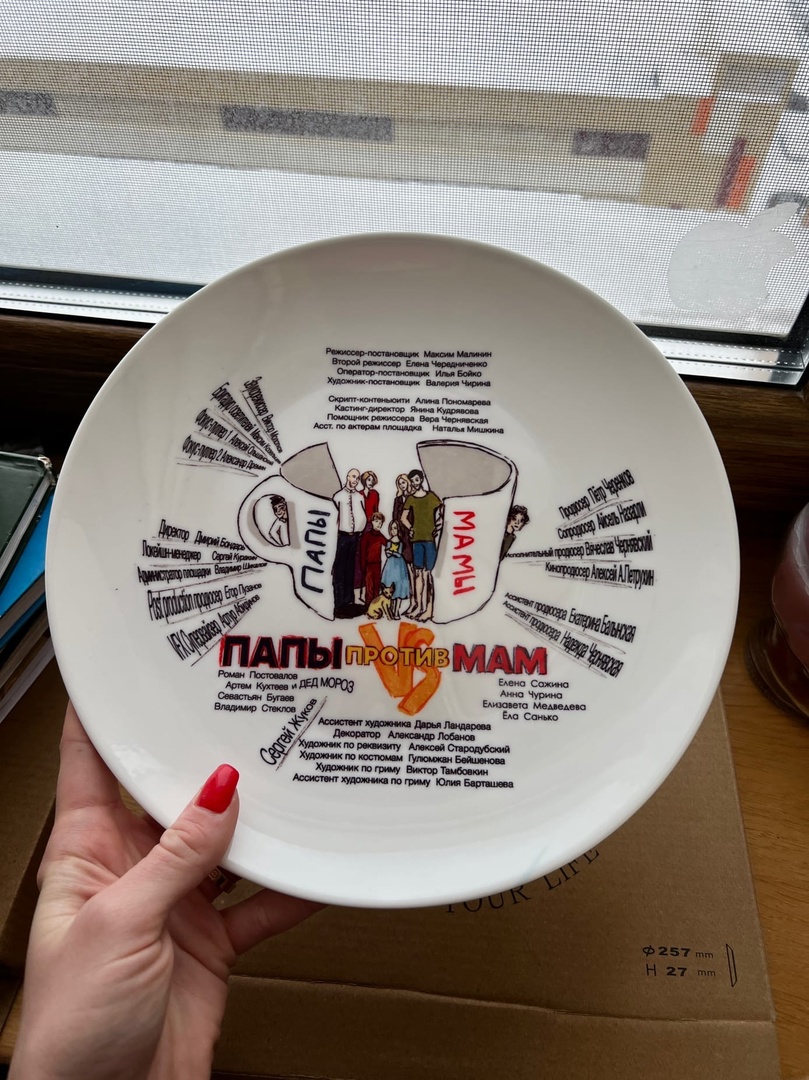 Вышел трейлер семейной комедии «Папы против мам» владимирского сценариста. История начинается с ссоры двух семейных пар: папы объявляют бойкот мамам. Дети решают помирить их, но ситуация становится все более запутанной. Фильм стал кинодебютом для звезды шоу «Уральские пельмени» Романа Постовалова и инстадивы с 10 миллионами подписчиков Елены Сажиной, больше известной как Helen Yes. А в эпизоде появляется лидер группы «Руки вверх» Сергей Жуков. 