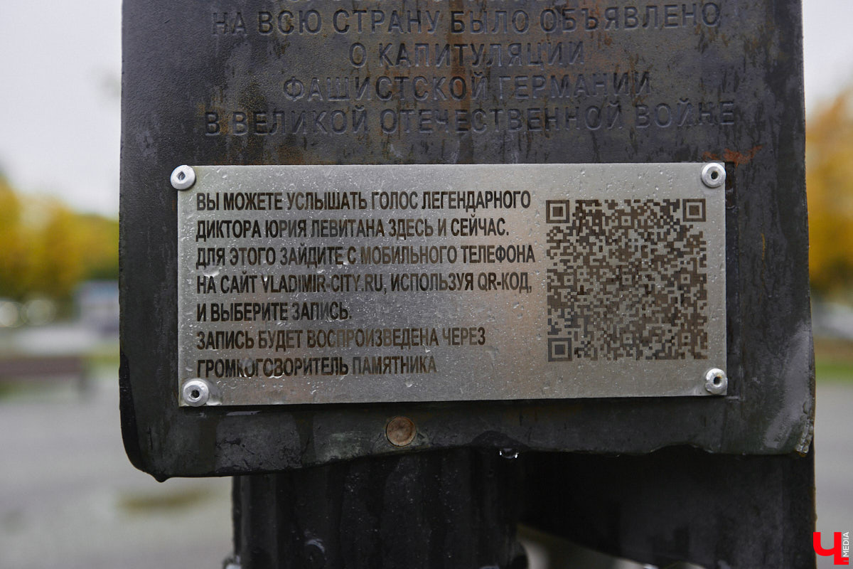 2 октября в 1914 году во Владимире родился Юрий Левитан, легендарный диктор Всесоюзного радио. И воздействие его голоса на советских людей было огромным. Поэтому неудивительно, что в нашем городе появилась улица его имени, которая год от года все больше превращается в мемориальную. Давайте прогуляемся по ней и посмотрим, сколько там памятников «голосу истории» и объектов, носящих его имя.