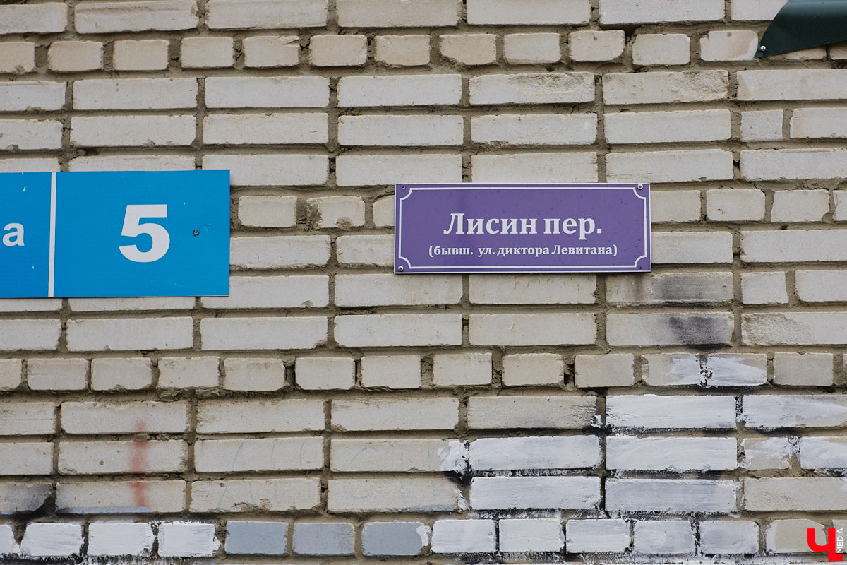 2 октября в 1914 году во Владимире родился Юрий Левитан, легендарный диктор Всесоюзного радио. И воздействие его голоса на советских людей было огромным. Поэтому неудивительно, что в нашем городе появилась улица его имени, которая год от года все больше превращается в мемориальную. Давайте прогуляемся по ней и посмотрим, сколько там памятников «голосу истории» и объектов, носящих его имя.