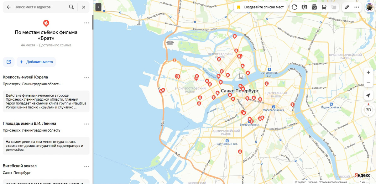 На новогодних каникулах владимирец Александр Пронин, загоревшись желанием создать что-нибудь интересное, сравнил скриншоты из фильма «Один дома — 2» с современными фотографиями Нью-Йорка. Благодаря этому мы узнали, как изменились места съемок культовой картины за 30 лет. Кстати, о «культовом». Для своей второй интерактивной карты Александр выбрал не менее популярный фильм — созданный Алексеем Балабановым и Валерием Переверзем 25 лет назад «Брат».