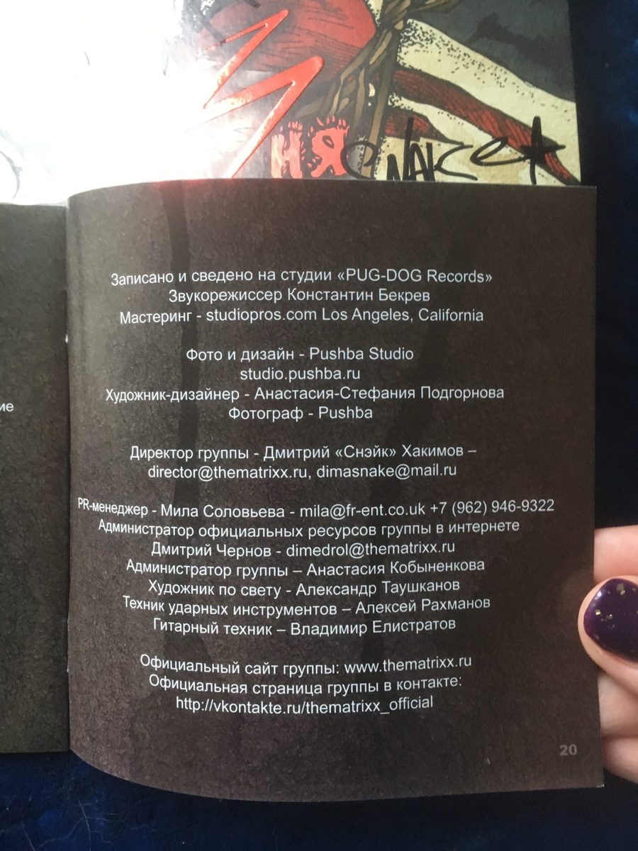 Анастасия Кобыненкова стала героиней неснятого фильма Валерии Гай Германики, спела на бэк-вокале у «НАИВа», пять лет жизни посвятила группе The Matrixx, основала собственную арт-бригаду, а также посотрудничала с большим количеством знаменитостей от Линды до Екатерины Гордон. Подробности в большом интервью с девушкой.