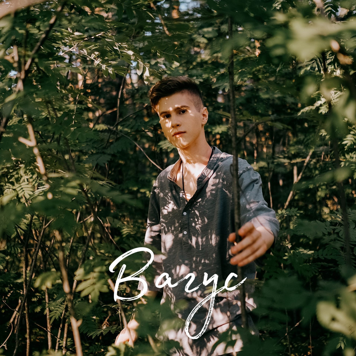 В условиях новой реальности творцы усиленно ищут в себе силы для созидания, концерты стихийно отменяются, а играющие на инструментах молодые люди боятся лишний раз показываться на публике. Но музыка вечна. И, что интересно, несколько хорошо известных владимирцам коллективов вышли из длительного творческого отпуска с новыми релизами!