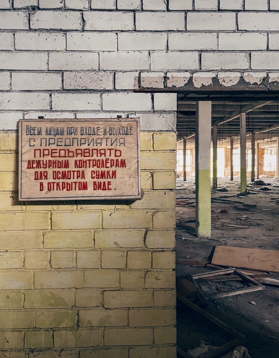 Автор проекта «Заброшки и путешествия» Лина Резник прогулялась по сохранившим память эпохи остаткам Лакинской мануфактуры. Бывшего градообразующего производства, где некогда было установлено 1 594 ткацких станка и трудились 4 тысячи работников, а теперь большое двухэтажное здание в пустоту пестрит лишь советской мозаикой.