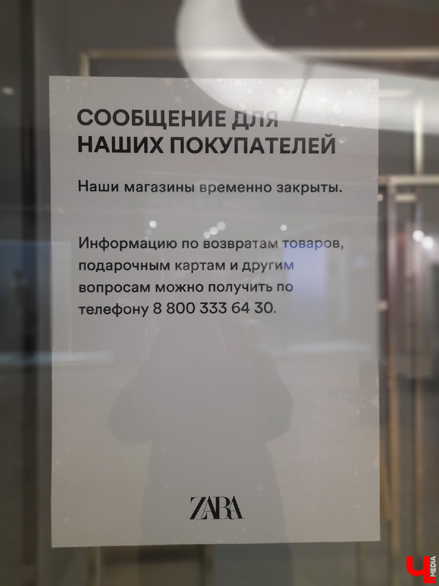 Если вы соскучились по одежде популярных брендов fashion-группы Inditex, тогда эта новость для вас! Zara, Bershka, Pull&Bear и Stradivarius могут снова открыться в России. Соответственно и в нашем городе. А что будет с сетью IKEA? Сумеем ли мы в ближайшее время сделать онлайн-заказ?