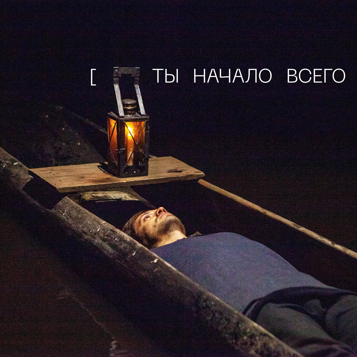 Летом нашумевшее «Чернобылем» творческое товарищество «ТТ Завод» объявило о подготовке проекта под названием «Смешные человечки». Премьера в свете глобальных для общества событий переносилась, но теперь «Заводу» никуда не спрятаться. Ледовый дворец для проведения представления уже забронирован. О том, насколько сумасшедшей будет новая работа объединения, рассказывает его основатель, актёр Александр Аладышев.