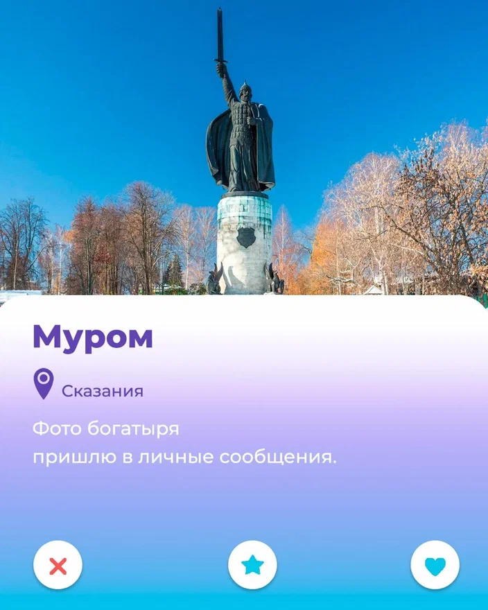 Представьте себе, что в «Тиндере» зарегистрировались целые города и поселки. Чем могут удивить населенные пункты 33-го региона пользователей самого романтичного приложения для знакомств? Создатели местного анонимного телеграм-канала ответили на этот вопрос с юмором!