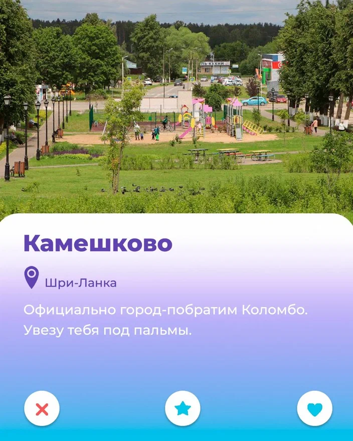 Представьте себе, что в «Тиндере» зарегистрировались целые города и поселки. Чем могут удивить населенные пункты 33-го региона пользователей самого романтичного приложения для знакомств? Создатели местного анонимного телеграм-канала ответили на этот вопрос с юмором!