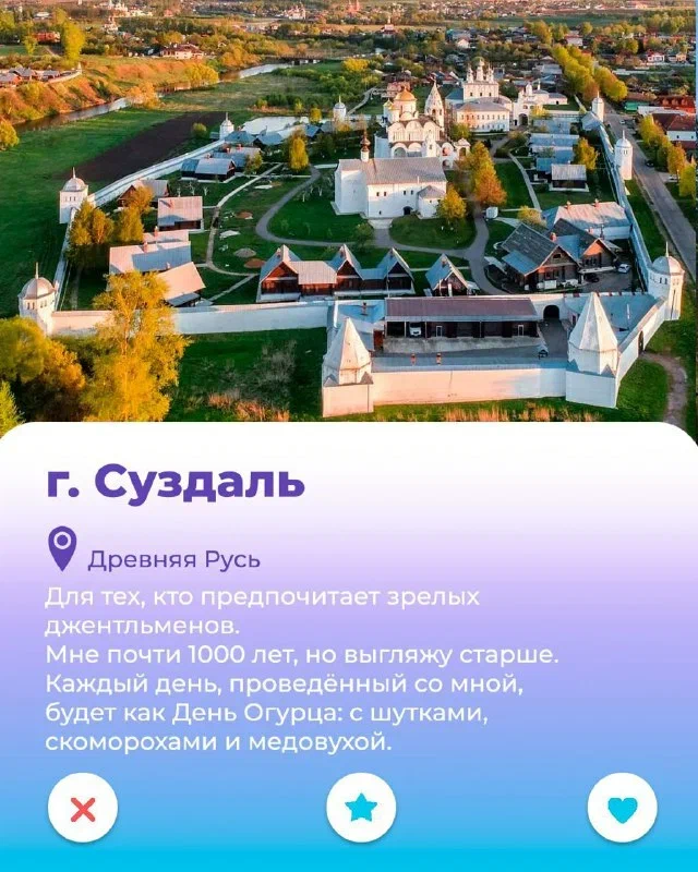 Представьте себе, что в «Тиндере» зарегистрировались целые города и поселки. Чем могут удивить населенные пункты 33-го региона пользователей самого романтичного приложения для знакомств? Создатели местного анонимного телеграм-канала ответили на этот вопрос с юмором!