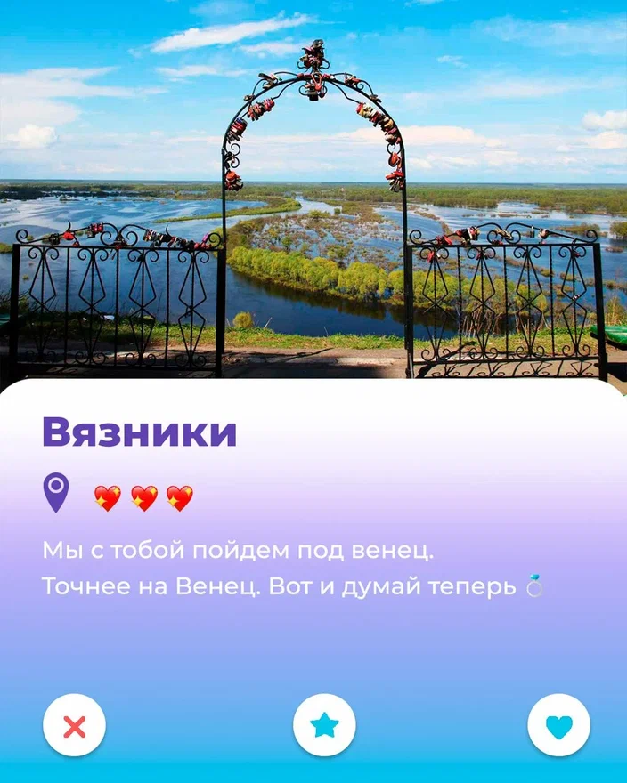 Представьте себе, что в «Тиндере» зарегистрировались целые города и поселки. Чем могут удивить населенные пункты 33-го региона пользователей самого романтичного приложения для знакомств? Создатели местного анонимного телеграм-канала ответили на этот вопрос с юмором!