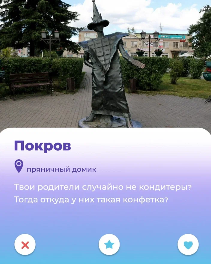 Представьте себе, что в «Тиндере» зарегистрировались целые города и поселки. Чем могут удивить населенные пункты 33-го региона пользователей самого романтичного приложения для знакомств? Создатели местного анонимного телеграм-канала ответили на этот вопрос с юмором!