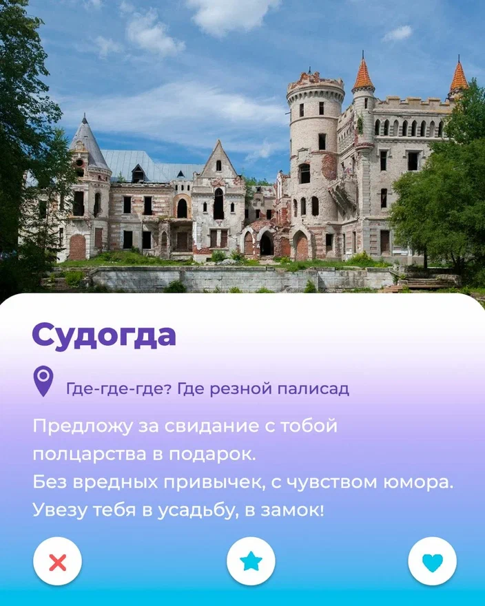 Представьте себе, что в «Тиндере» зарегистрировались целые города и поселки. Чем могут удивить населенные пункты 33-го региона пользователей самого романтичного приложения для знакомств? Создатели местного анонимного телеграм-канала ответили на этот вопрос с юмором!