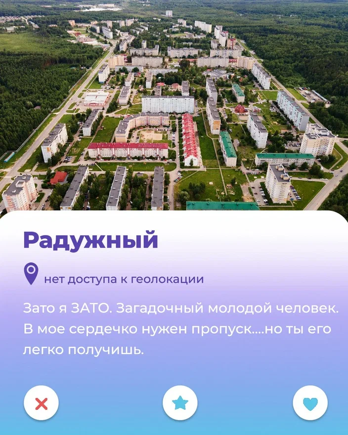 Представьте себе, что в «Тиндере» зарегистрировались целые города и поселки. Чем могут удивить населенные пункты 33-го региона пользователей самого романтичного приложения для знакомств? Создатели местного анонимного телеграм-канала ответили на этот вопрос с юмором!