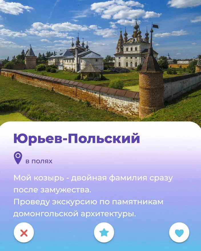 Представьте себе, что в «Тиндере» зарегистрировались целые города и поселки. Чем могут удивить населенные пункты 33-го региона пользователей самого романтичного приложения для знакомств? Создатели местного анонимного телеграм-канала ответили на этот вопрос с юмором!