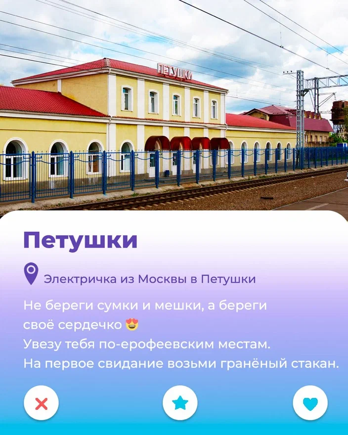 Представьте себе, что в «Тиндере» зарегистрировались целые города и поселки. Чем могут удивить населенные пункты 33-го региона пользователей самого романтичного приложения для знакомств? Создатели местного анонимного телеграм-канала ответили на этот вопрос с юмором!