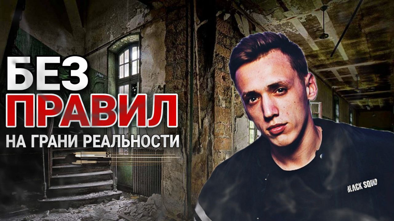 Владимир Соколов пришёл в блогинг из профессии, с креативом не смежной. Несколько лет назад он ушёл из правоохранительных органов и обрёл популярность в Сети через коллаборации с Ингой Васаби из «Пацанок» и споры с известным в узких кругах Олегом Монголом. А сейчас первоочередная задача, которую для себя определил экс-полицейский, — это съёмка собственного комедийного сериала о хорошем копе и его нерадивом брате.