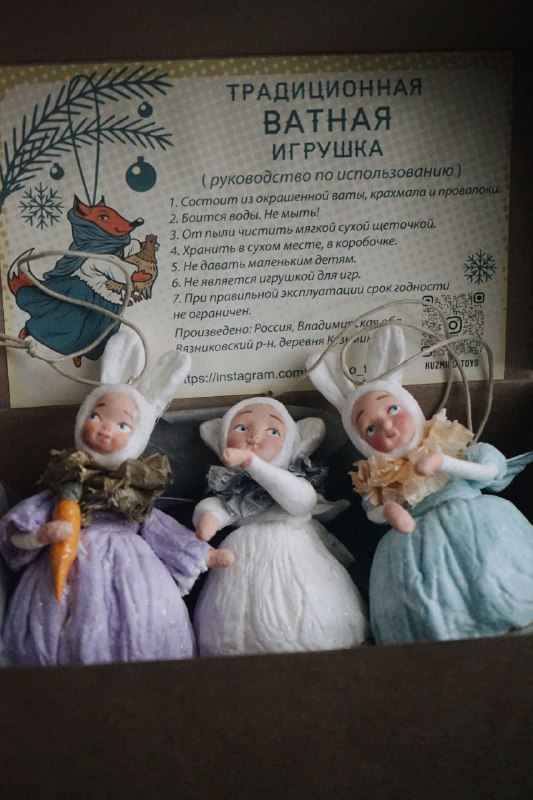 Удивительные игрушки из ваты делают в небольшой деревне Вязниковского района. Елочные украшения уже прославили Кузьмино на всю страну. Если хотите ощутить приближение Нового года, тогда не просто прочтите этот материал до конца, но и найдите время, чтобы посетить уникальную мини-артель Владимирской области.