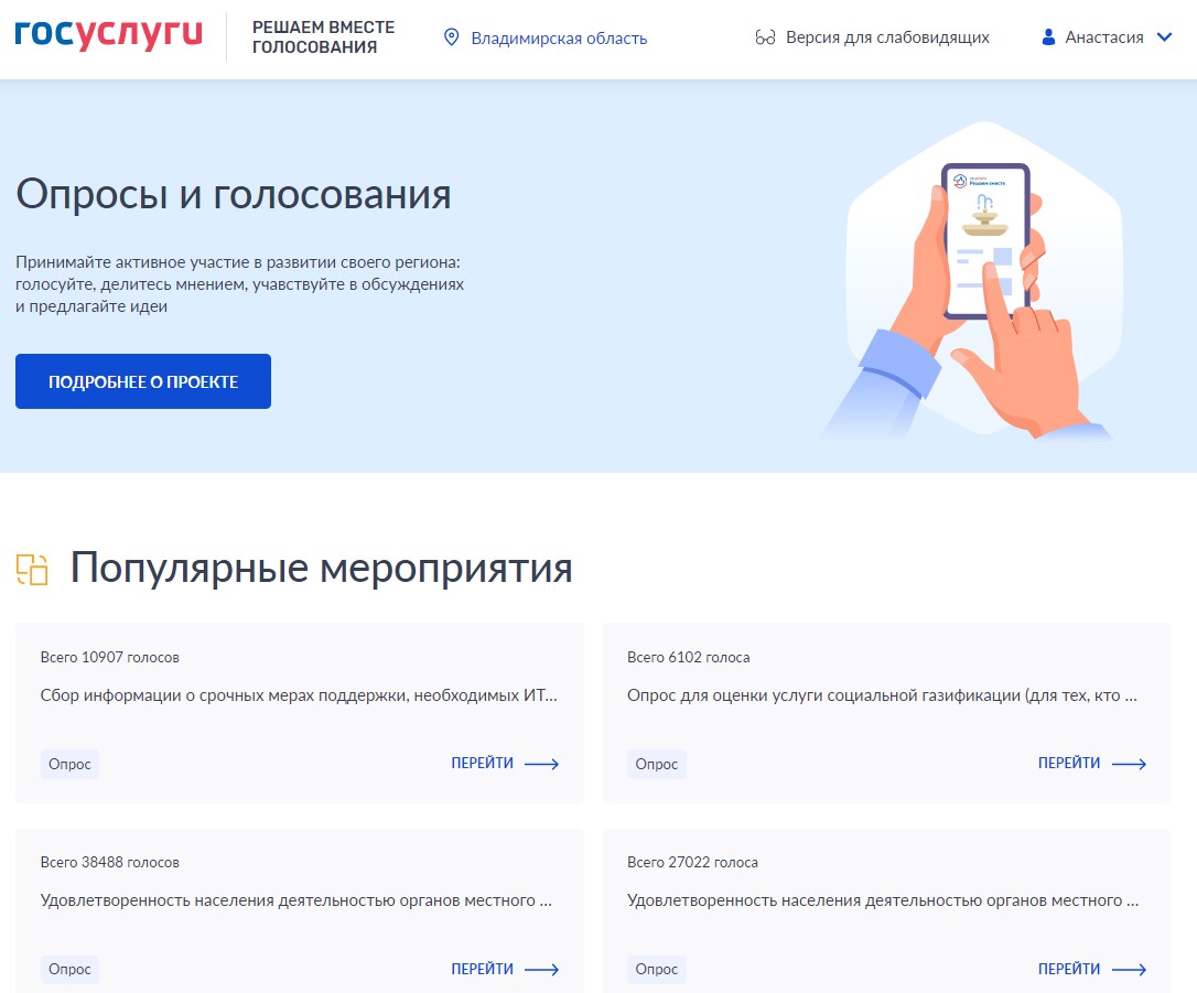 Дизайн владимирского ж/д вокзала — возведённый в абсолют пример гражданского неравнодушия. Найдутся ли во Владимире другие феномены, по поводу которых владимирцы могут высказаться во всеуслышание? Ещё как. Логинимся на «Госуслугах» и тестируем запущенный в этом году, но до сих пор известный в узких кругах сервис общественных опросов от мэрии.