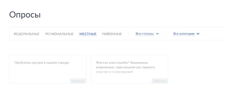 Дизайн владимирского ж/д вокзала — возведённый в абсолют пример гражданского неравнодушия. Найдутся ли во Владимире другие феномены, по поводу которых владимирцы могут высказаться во всеуслышание? Ещё как. Логинимся на «Госуслугах» и тестируем запущенный в этом году, но до сих пор известный в узких кругах сервис общественных опросов от мэрии.