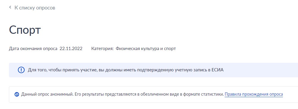Дизайн владимирского ж/д вокзала — возведённый в абсолют пример гражданского неравнодушия. Найдутся ли во Владимире другие феномены, по поводу которых владимирцы могут высказаться во всеуслышание? Ещё как. Логинимся на «Госуслугах» и тестируем запущенный в этом году, но до сих пор известный в узких кругах сервис общественных опросов от мэрии.