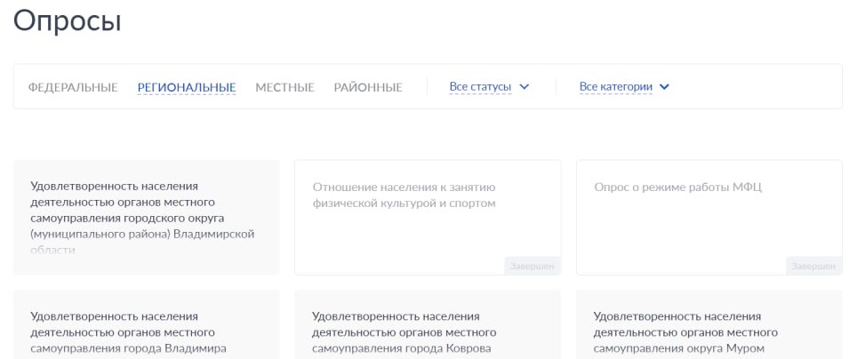 Дизайн владимирского ж/д вокзала — возведённый в абсолют пример гражданского неравнодушия. Найдутся ли во Владимире другие феномены, по поводу которых владимирцы могут высказаться во всеуслышание? Ещё как. Логинимся на «Госуслугах» и тестируем запущенный в этом году, но до сих пор известный в узких кругах сервис общественных опросов от мэрии.