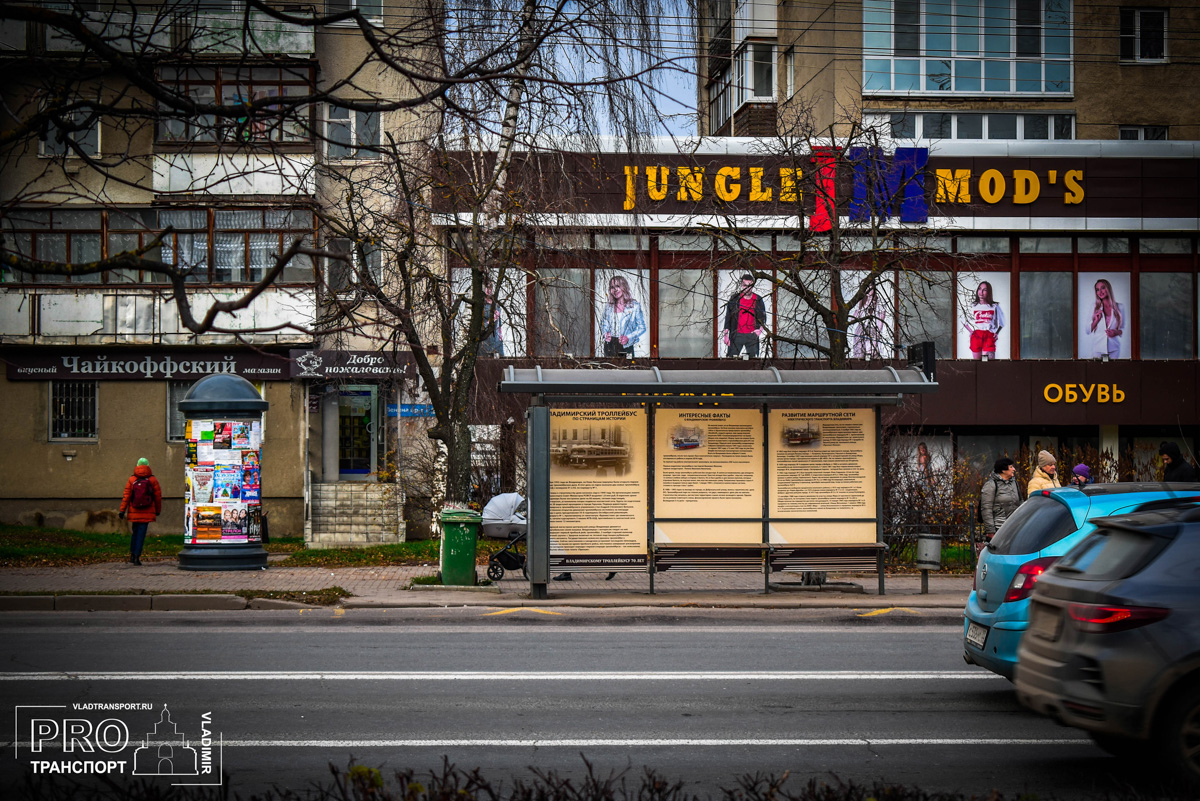 Владимир становится все прогрессивнее. Сначала «умные» площадки, а теперь и «умные» остановки – их в областном центре собираются установить сразу три. Где – пока неизвестно. Зато уже вполне понятно, чем же продвинутая конструкция, не обделенная «интеллектом», будет выгодно отличаться от обычного пункта ожидания. Но сегодня мы поговорим не только об этом.