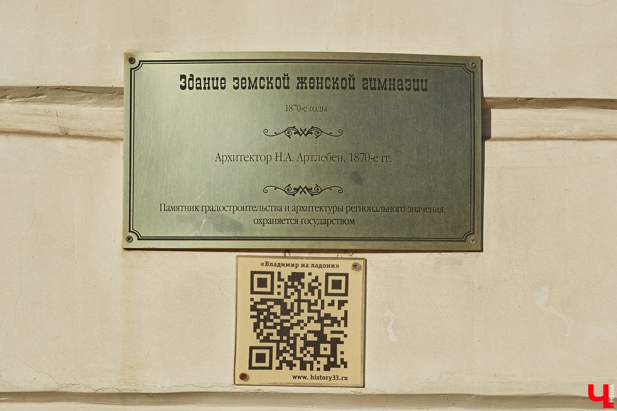 В начале 1980-х годов в школе № 1 были организованы специализированные классы с футбольным уклоном, в которых учились только мальчики. В них выросла целая плеяда владимирских футболистов и тренеров команды «Торпедо». Об этом можно узнать из экспозиции школьного музея. Здесь же вам расскажут интереснейшую историю этого учебного учреждения, которая началась в 1870 году с открытия… женской гимназии.