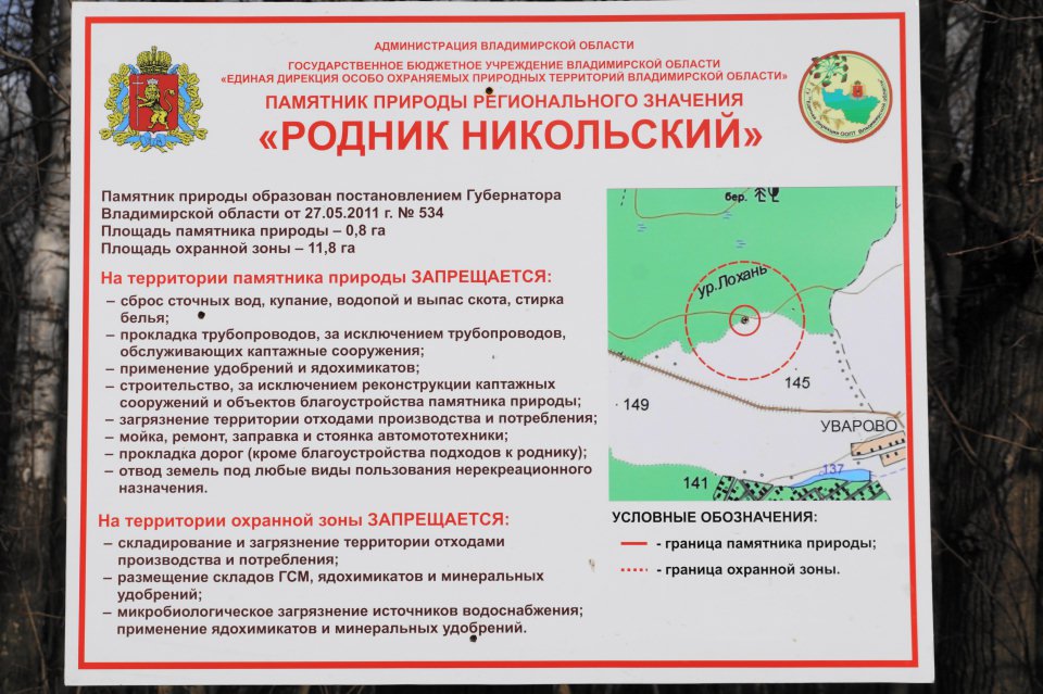 Во Владимире опубликовали исследования качества родниковой воды. Мониторинг провела администрация города. Анализы показали, какой же источник на данный момент самый чистый.