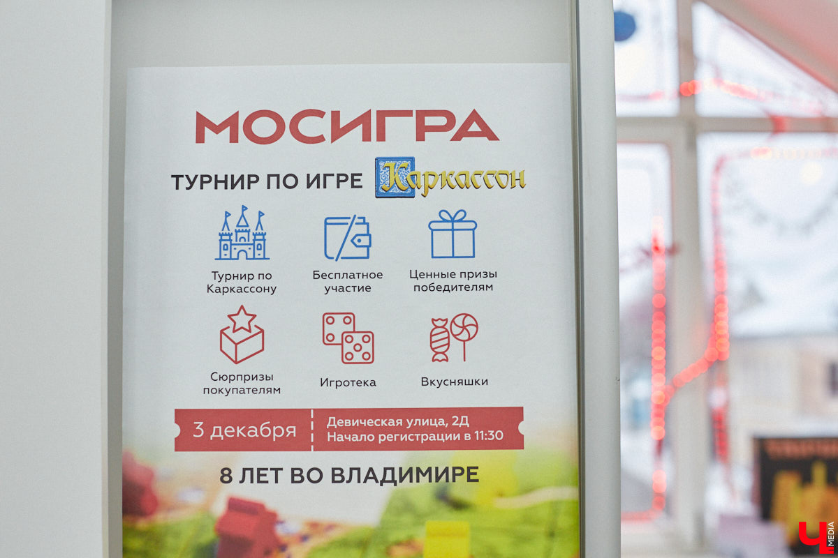 Не знаете, чем занять себя в выходные дни? Отличный вариант — турнир по настольным играм. Сразиться в «Каркассон» на собственном дне рождения предлагает магазин «Мосигра».