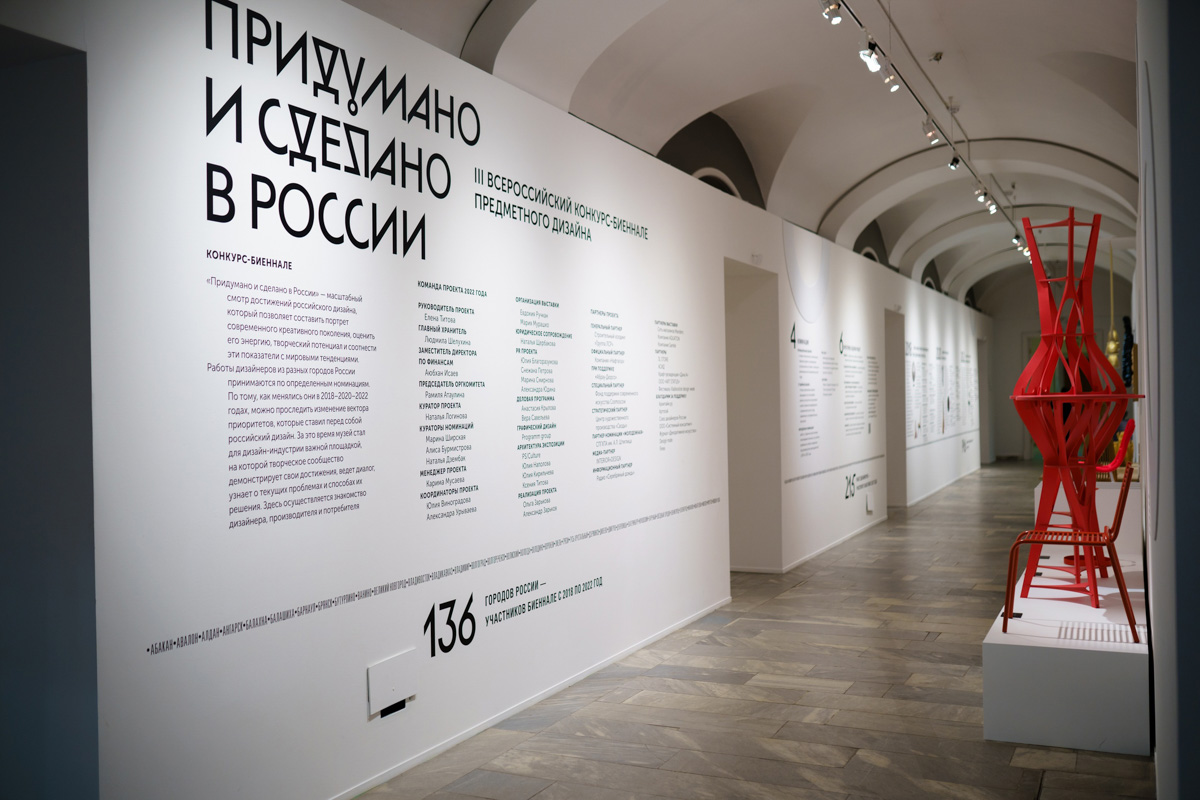 Работы дизайнеров из Владимирской области попали в шорт-лист III биеннале предметного дизайна «Придумано и сделано в России». Антон Тушин из Владимира представил уникальный эргономичный Стул 10°2°, а Наталья Любимова из Гусь-Хрустального – набор «Оттепель», выполненный из свинцового хрусталя. Наши дизайнеры не попали в число победителей, но владимирцы ещё могут по достоинству оценить их работы и помочь им выиграть в народном голосовании.