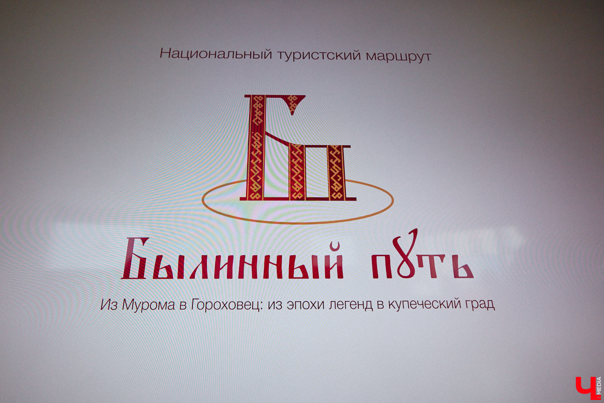 Чтобы по фактам разложить, почему гости 33-го региона будут в восторге от первого национального маршрута «Былинный путь», его создатели провели презентацию в Туристском центре на Большой Московской. Так, во время обеденного перерыва случайные прохожие стали свидетелями поединка топора и меча…