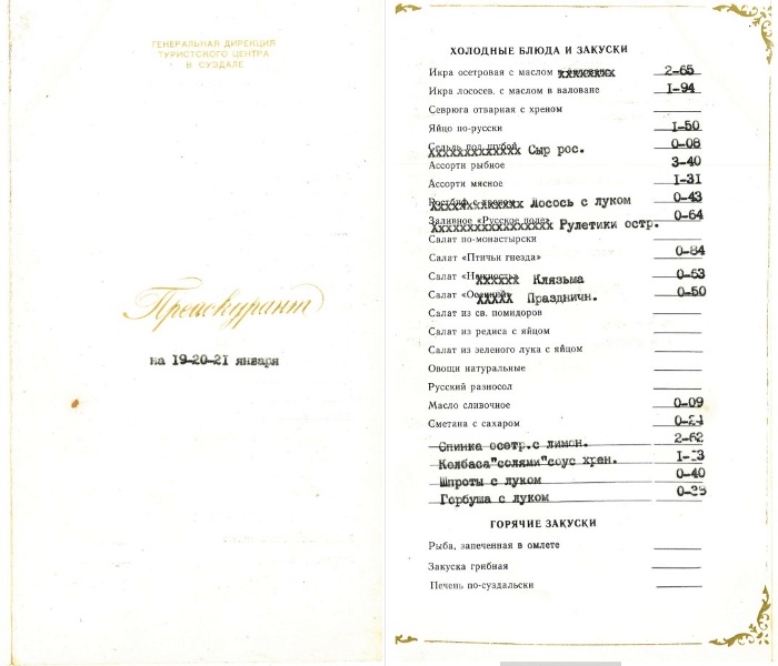 В 80-90-х годах салат «Клязьма» украшал праздничные столы владимирцев наравне с оливье и селёдкой под шубой. Любую хозяйку можно было разбудить ночью, и она четко скажёт, из чего и как готовится это блюдо. Но мало кто из них знал, что первоначально этот салат назывался «Архиерейским». Давайте же вспомним историю и рецепт суздальского салата, популярного у владимирцев в советское время.