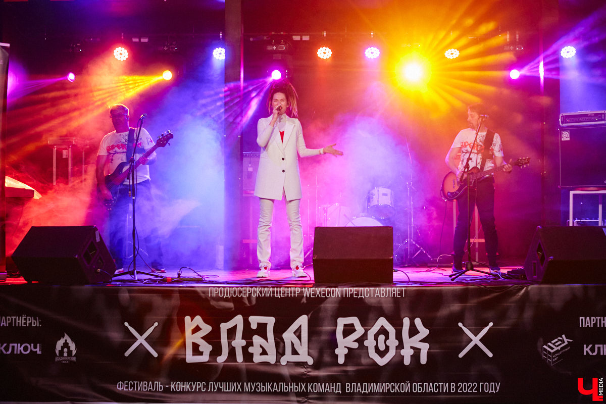 Организовать своими силами рок-фестиваль владимирских групп – дело, по сути, подвижническое. Посудите сами: мало какая из наших команд («Рекорд Оркестр» не в счет) в состоянии собрать площадку уровня «ЦЕХа». И для того чтобы побороть такую несправедливость, был организован конкурс-фестиваль «ВладРок». Что играют? Как это происходит? Подробнее об этом в нашем репортаже.