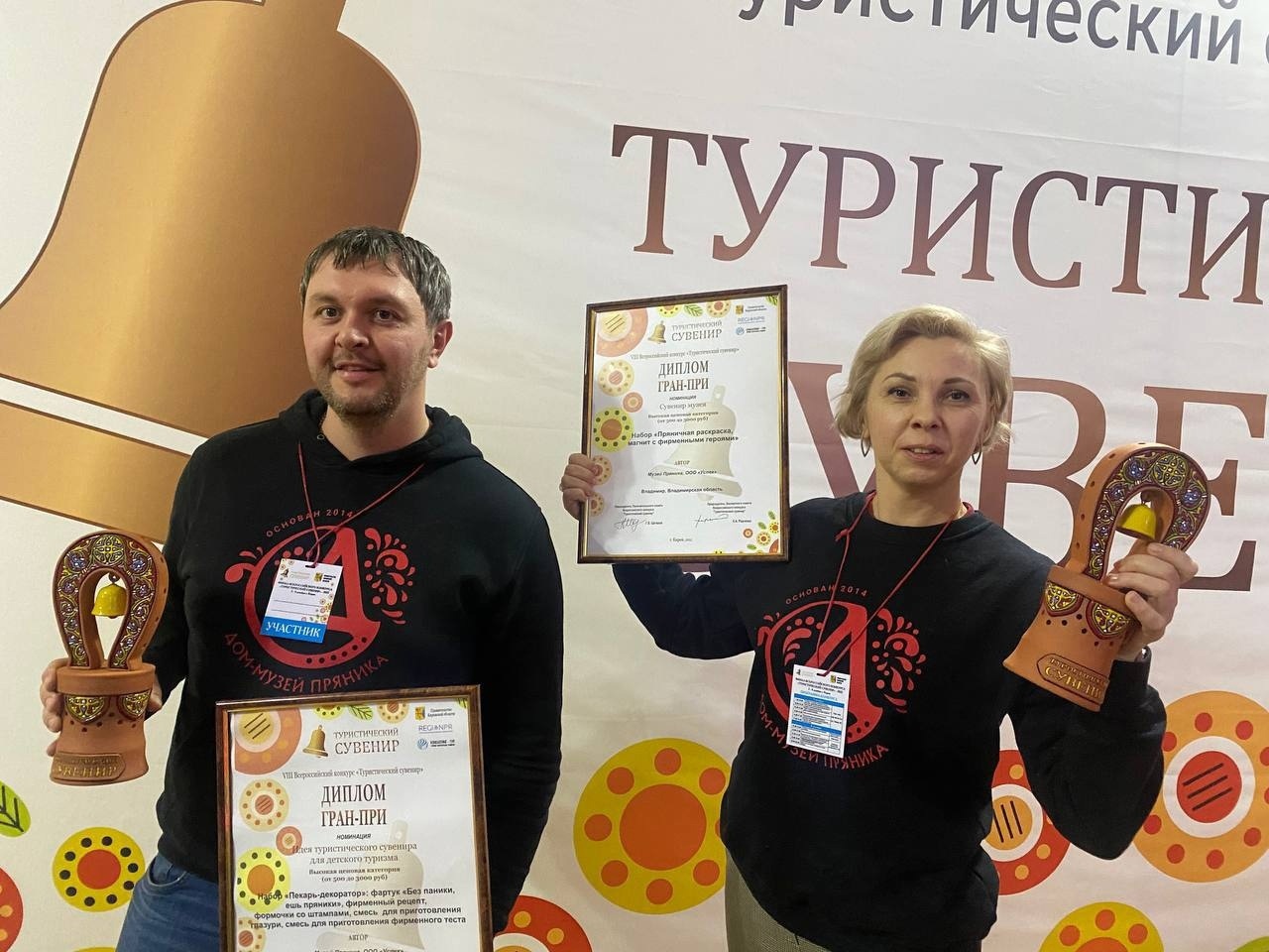 Владимирские творцы необычных подарков привезли победу со Всероссийского конкурса «Туристический сувенир». В его финал вышли почти 700 памятных вещиц. Какие из наших сувениров были удостоены высоких наград?