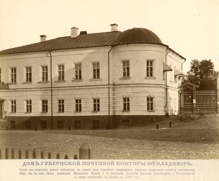 Дом № 2 на улице Большой Московской построен в конце XVIII века как часть усадьбы Григория Мещерягина, управляющего графа Воронцова. Во время посещения Владимира императором Павлом I его со свитой разместили именно в этом доме, так как он считался лучшим в городе. Что происходит со зданием сейчас? Читайте в материале.