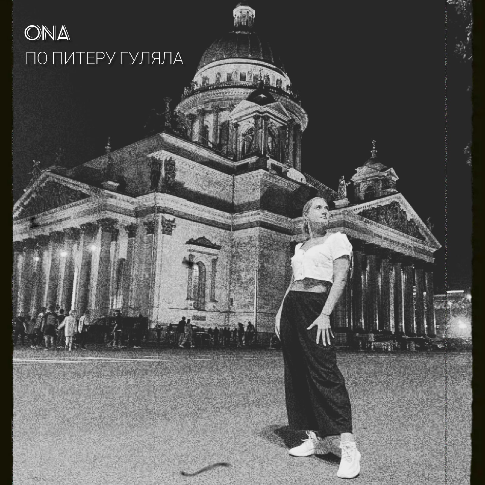 С октября местная сцена оживилась сильнее, чем можно было предположить. Некоторые исполнители вернулись в творчество после перерыва, другие запустили новые проекты, а третьи переключились на создание сольного контента вне основных коллективов. Музыка играется, текст поётся, и нам есть чем вас удивить — целых 12 релизов на очереди. Расчехляйте наушники, поехали!