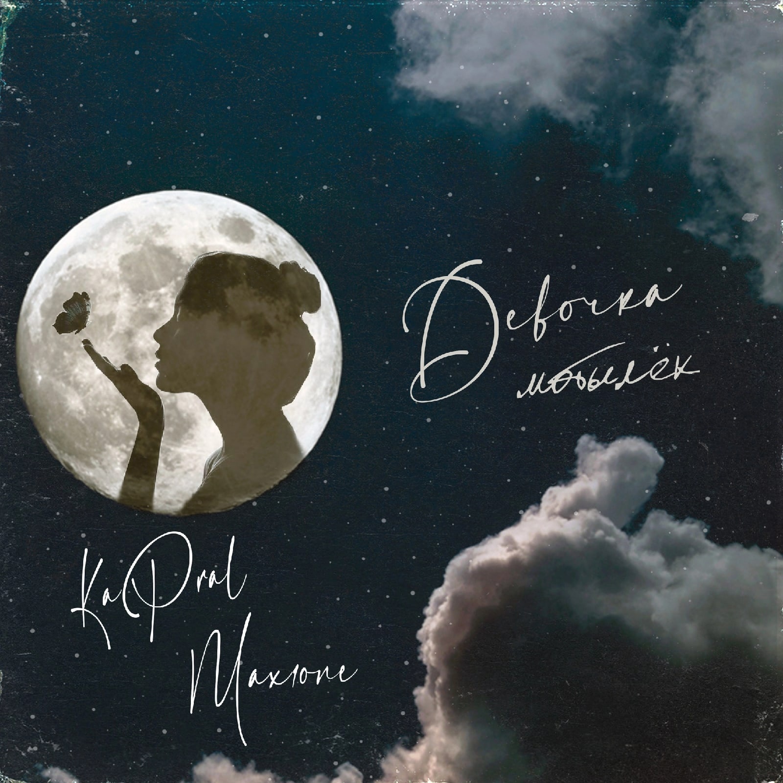 С октября местная сцена оживилась сильнее, чем можно было предположить. Некоторые исполнители вернулись в творчество после перерыва, другие запустили новые проекты, а третьи переключились на создание сольного контента вне основных коллективов. Музыка играется, текст поётся, и нам есть чем вас удивить — целых 12 релизов на очереди. Расчехляйте наушники, поехали!