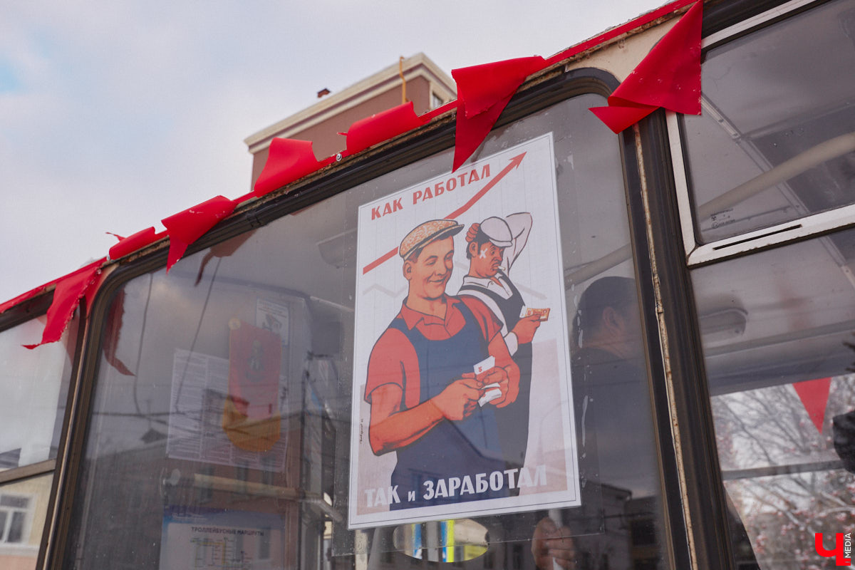 Владимирцы смогли прокатиться в троллейбусе всего за четыре копейки. В городе прошла акция, посвященная столетию образования СССР. По этому поводу на линию вышел необычный ретротранспорт без кондуктора.