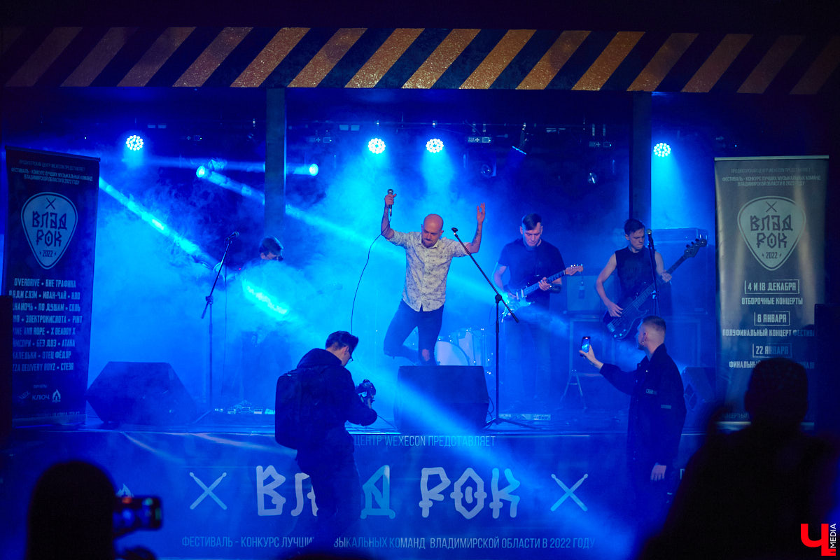У хорошего начала должно быть не менее достойное продолжение. Если говорить о фестивале-конкурсе «ВладРок’2022», то второй отборочный тур даже в чем-то превзошел первый концертный день. Как мы и обещали, «Ключ-Медиа» продолжает рассказ об этом нетривиальном для местной музыкальной тусовки событии.