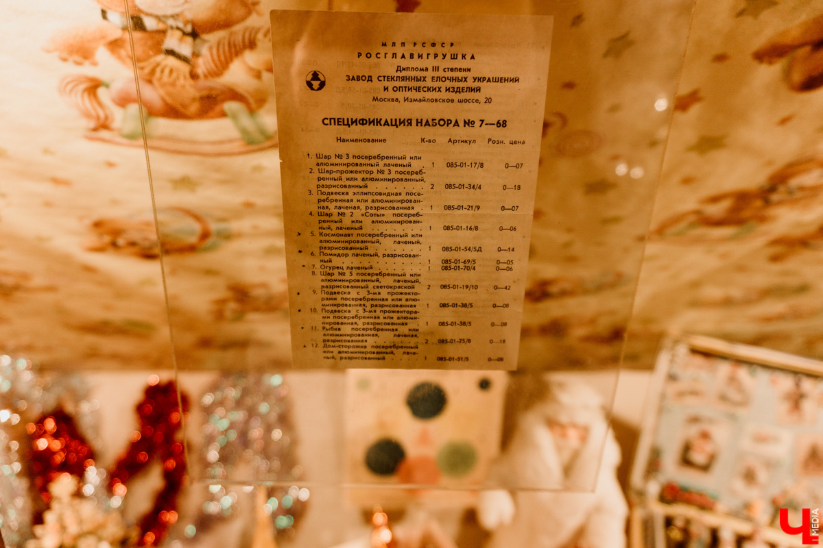 Несколько музеев 33-го региона в преддверии праздника организовали ламповые экспозиции из всего того, что мы очень сильно любим и хорошо помним. Желанные духи Climat, формовые стеклянные игрушки на ёлку, бабушкины ковры, а также другие ретроартефакты ищут уставших за год владимирцев для совместного времяпровождения.