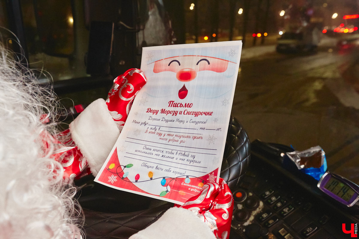 Не знаете, как поднять себе настроение? Выходите из дома и срочно садитесь в автобус! Да не в простой, а новогодний, управляет которым сам Дед Мороз, а вместо кондуктора – Снегурочка. Узнать сказочный транспорт можно даже издалека, по шапке волшебника прямо на крыше.